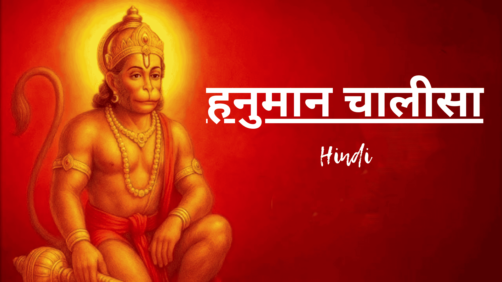 Hanuman Chalisa