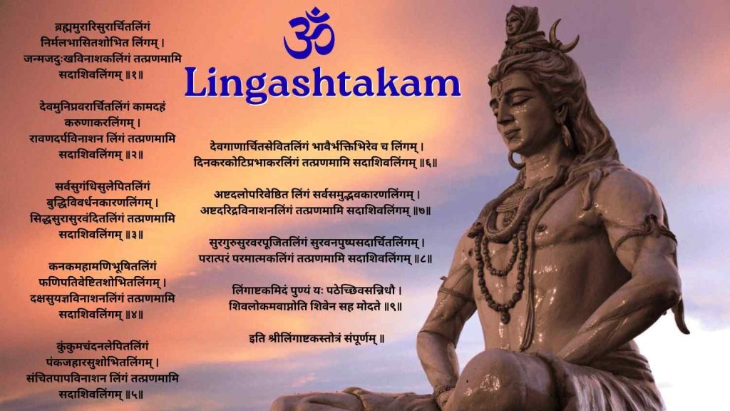 Lingashtakam Lyrics in Hindi