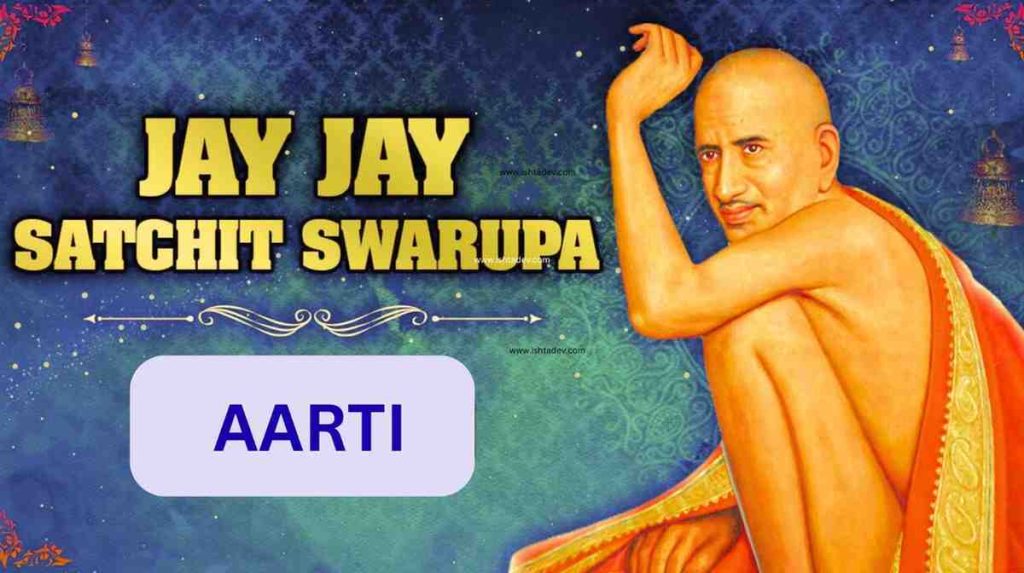 Gajanan Maharaj Aarti Lyrics