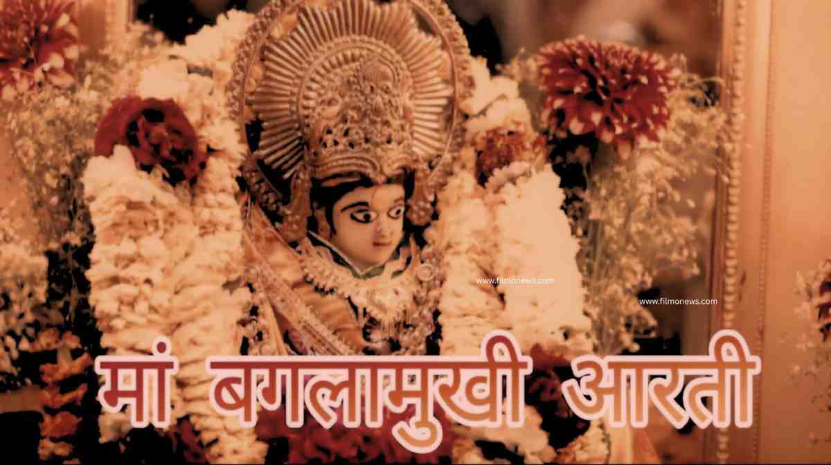Maa Baglamukhi Aarti
