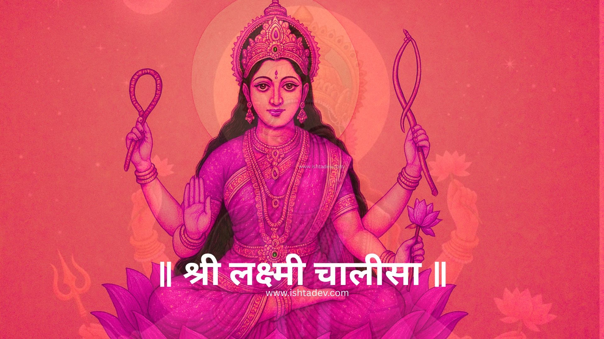 Lakshmi Chalisa Lyrics