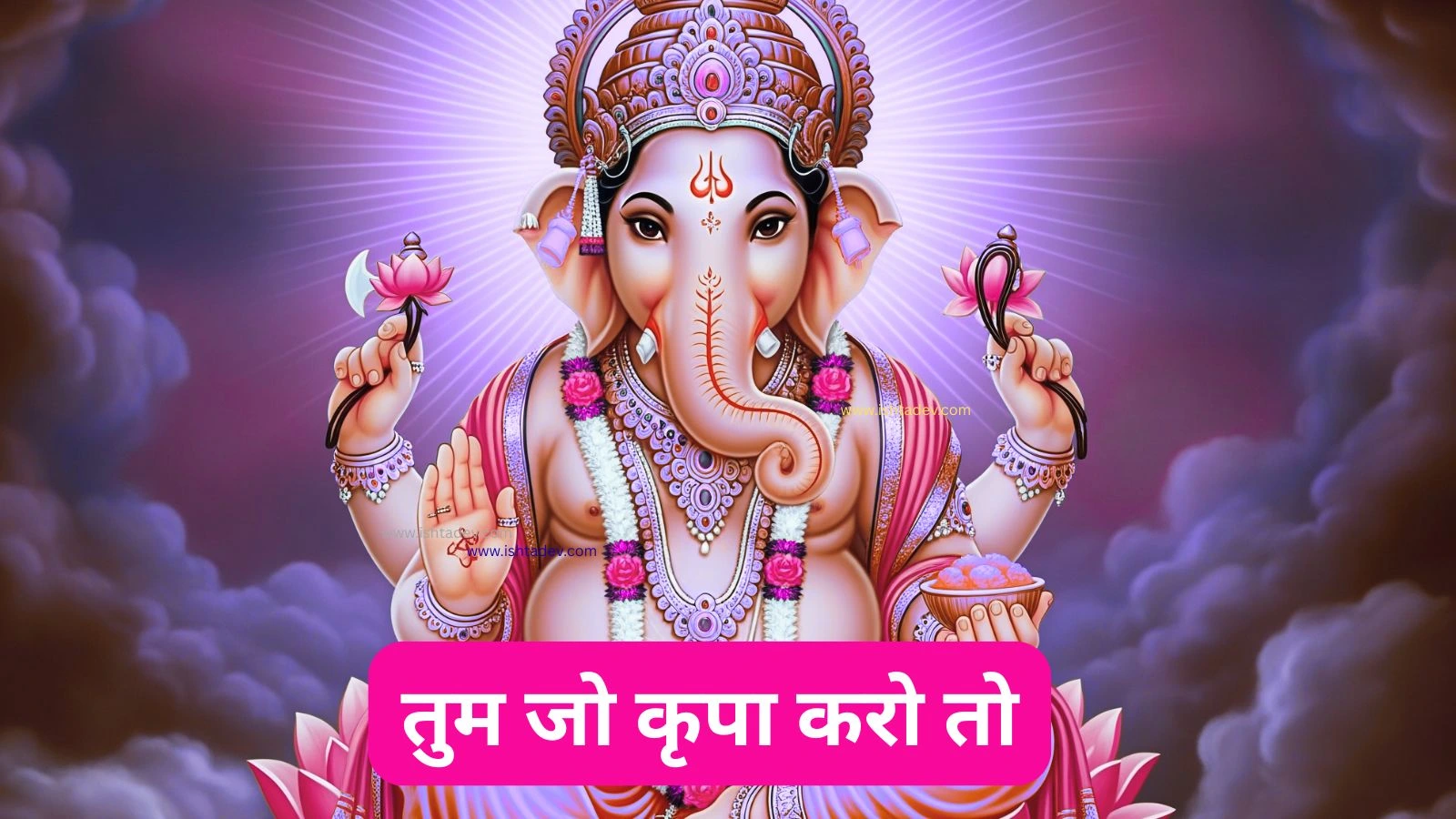 Tum Jo Kripa Karo To